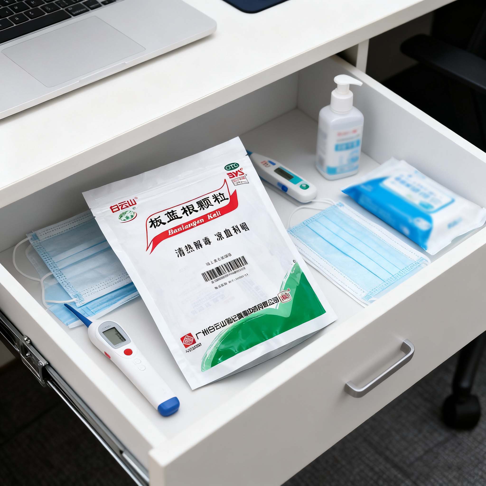 白云山板藍根顆粒