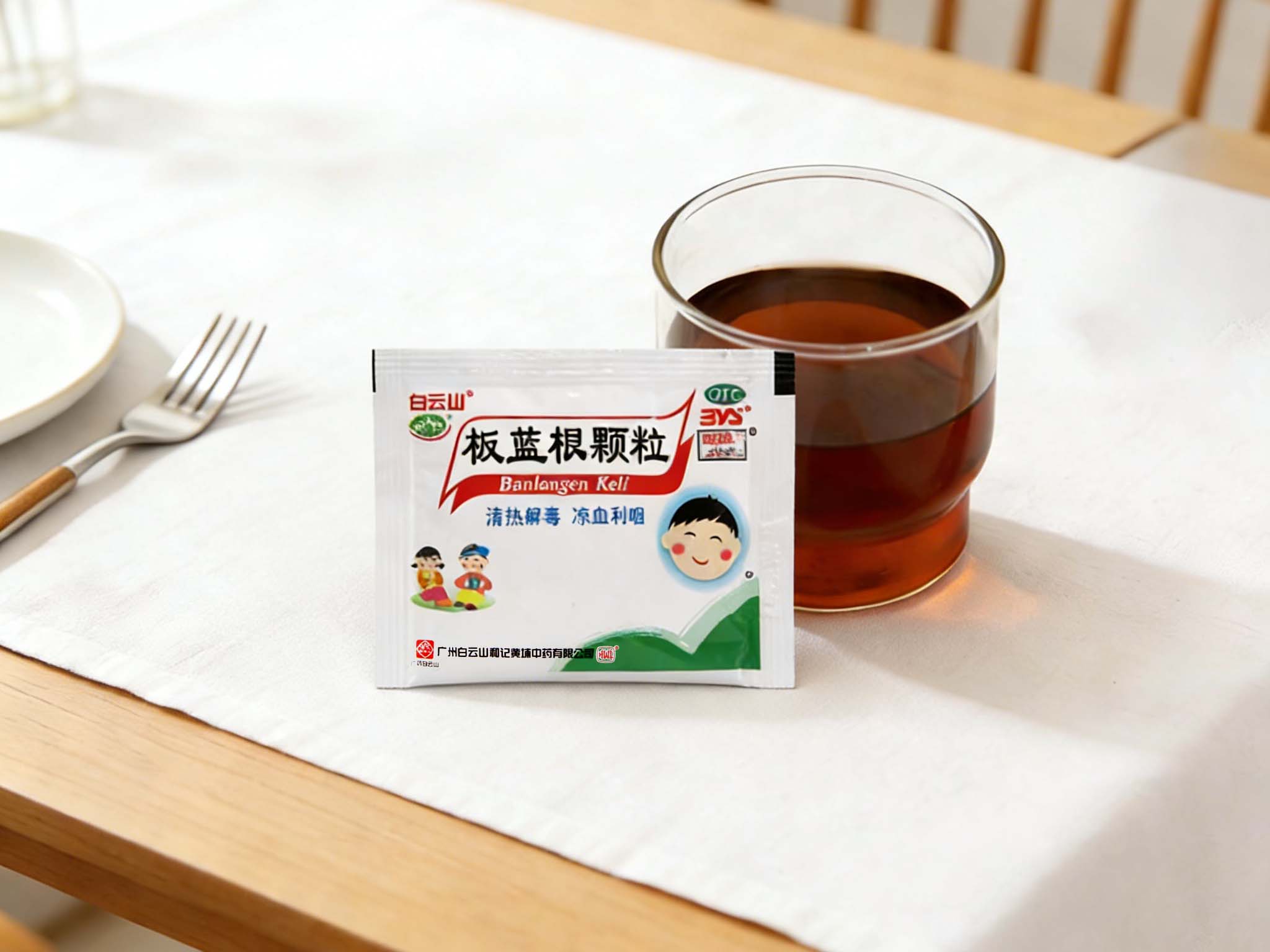 白云山小兒板藍(lán)根顆粒