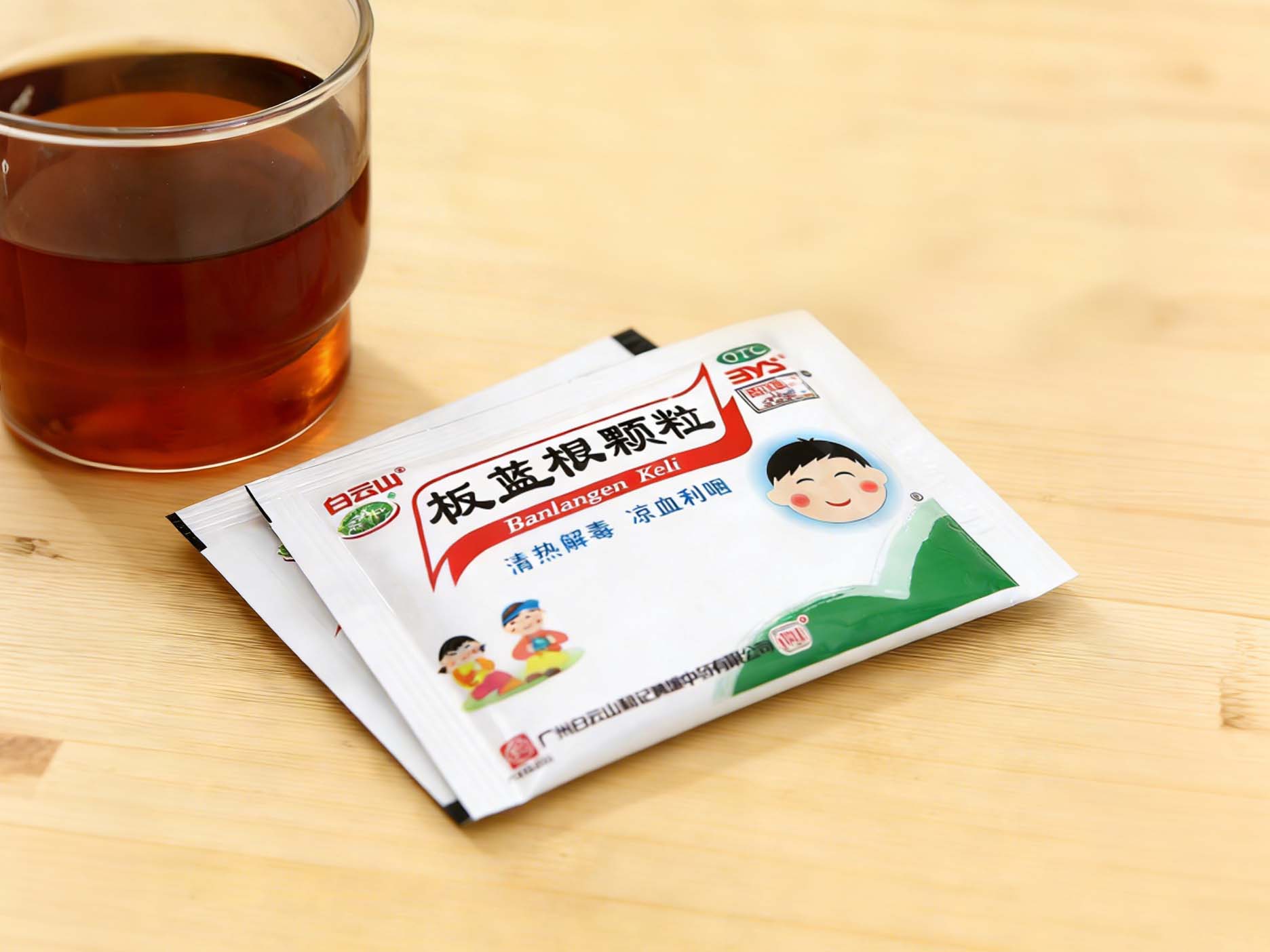 白云山小兒板藍(lán)根顆粒