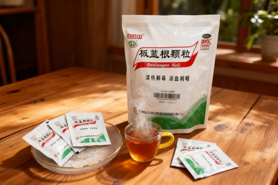 白云山板藍(lán)根顆粒