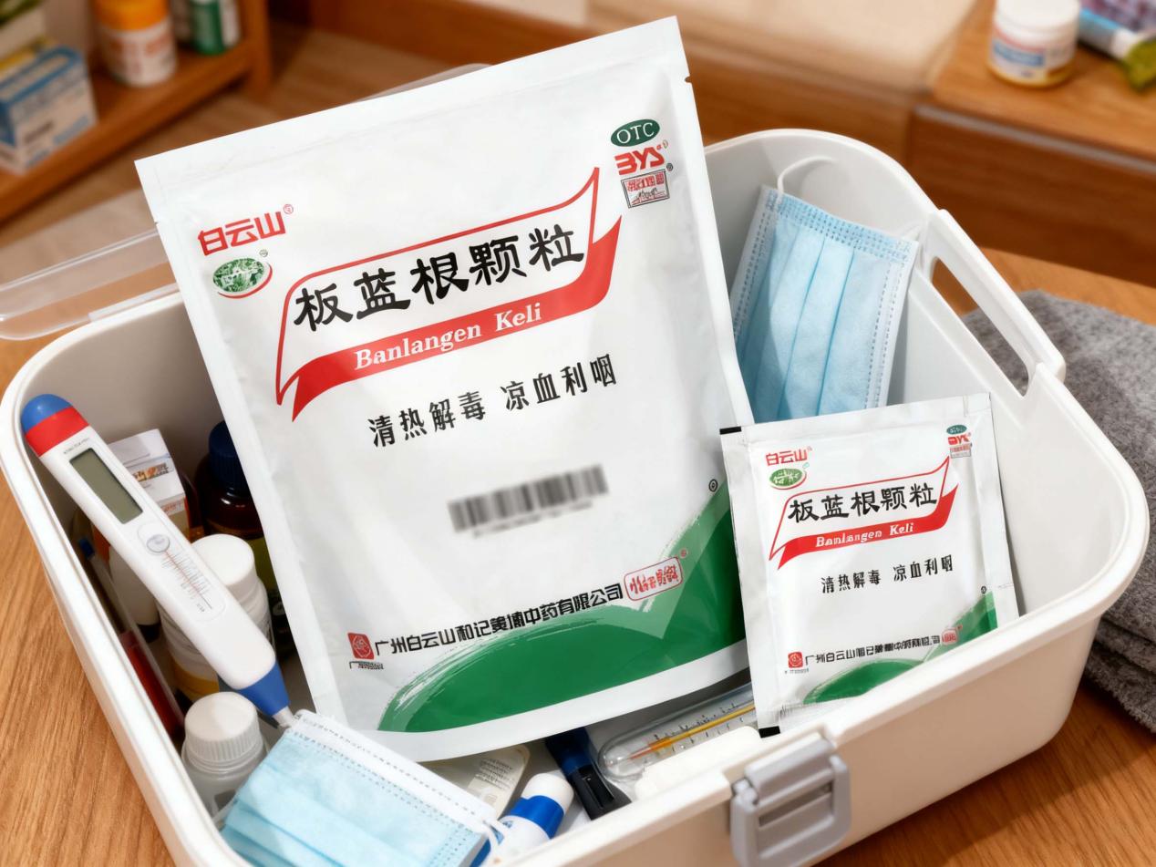 白云山板藍(lán)根顆粒